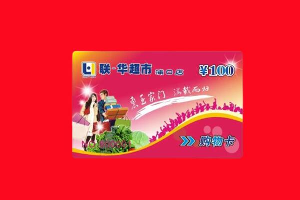 青岛市市南回收购物卡
